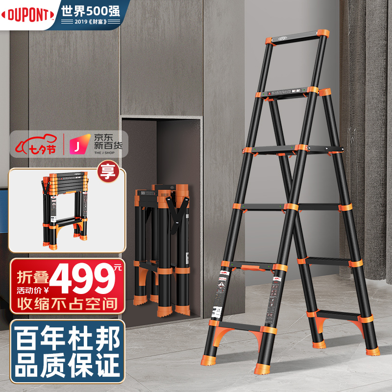 杜邦（DUPONT）家用梯怎么样？这么贵真的有用吗？？