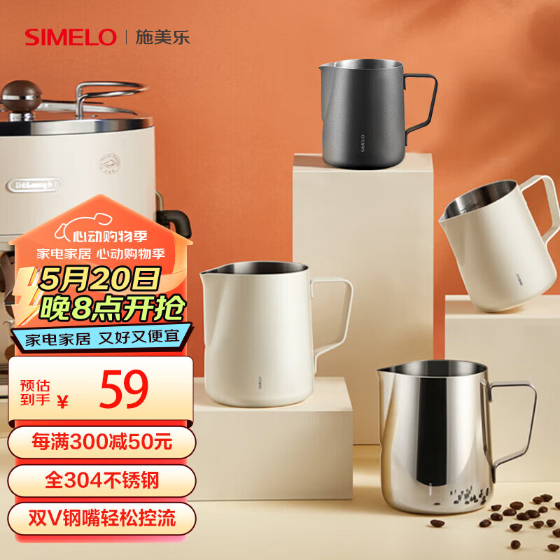 SIMELO拉花杯咖啡杯304不锈钢拿铁杯咖啡拉花缸奶泡杯量杯350ML内刻度