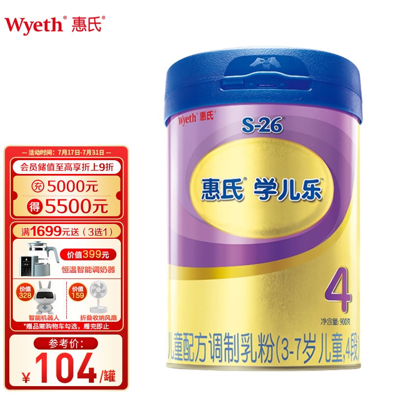 京东历史最低价商品榜 2021-07-20 - 第3张 | 最新购物优惠券 京东历史最低价商品榜 2021-07-20 - 第3张 | 最新购物优惠券