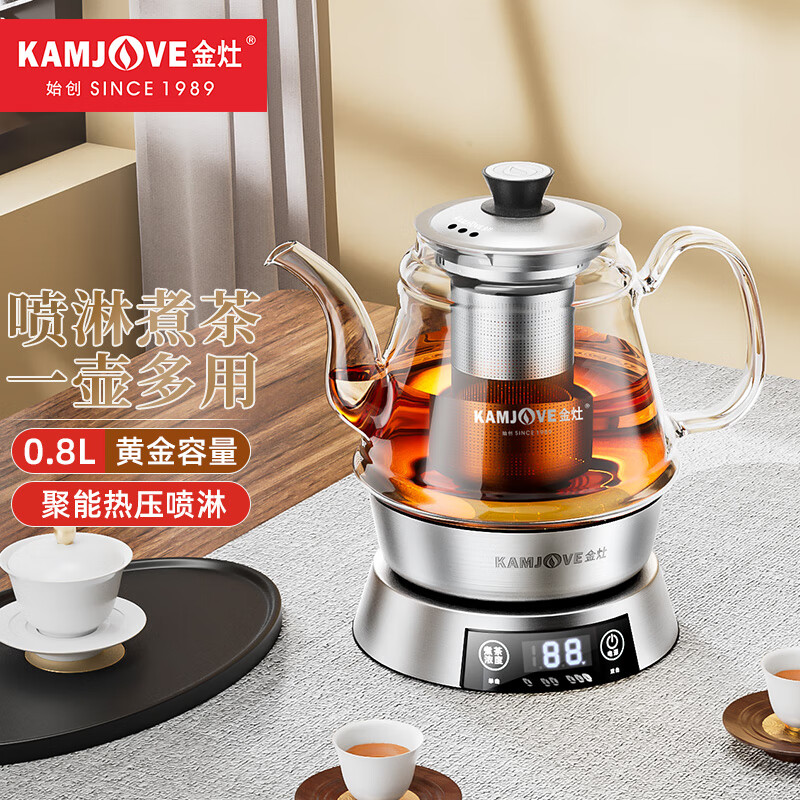 金灶（KAMJOVE）喷淋式煮茶器 蒸汽喷淋煮茶壶玻璃电茶壶 电热水壶养生壶