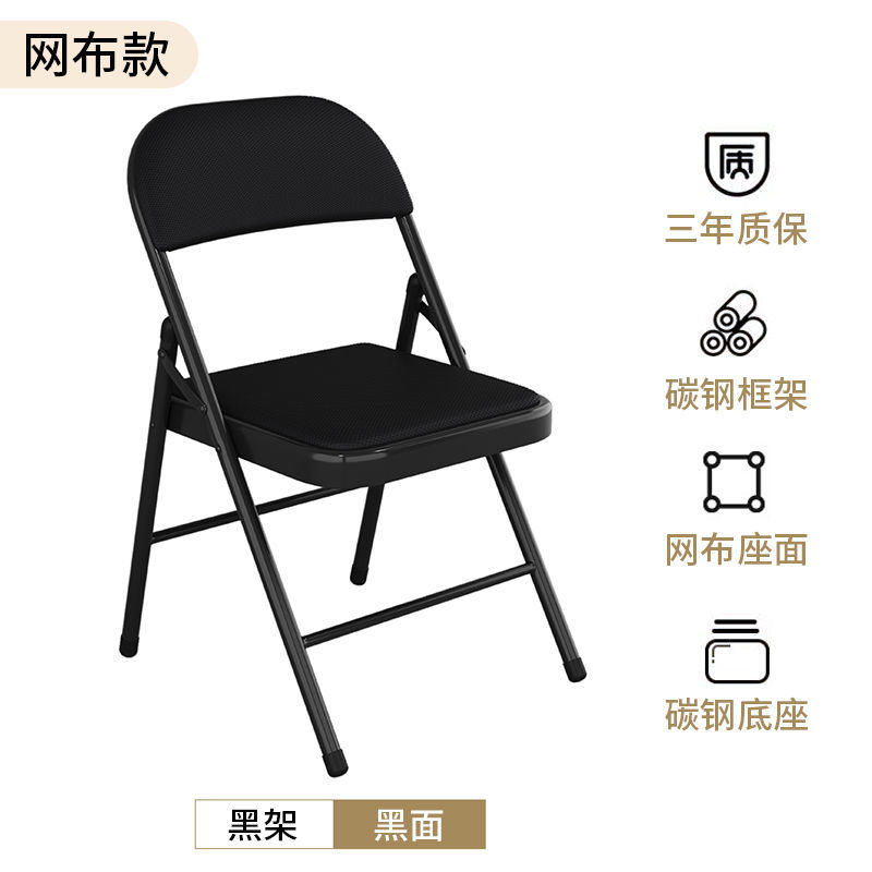 折叠椅子便携家用简易宿舍凳子靠背省空间会议办公电脑椅简约餐椅 黑架+黑面 【网布款】