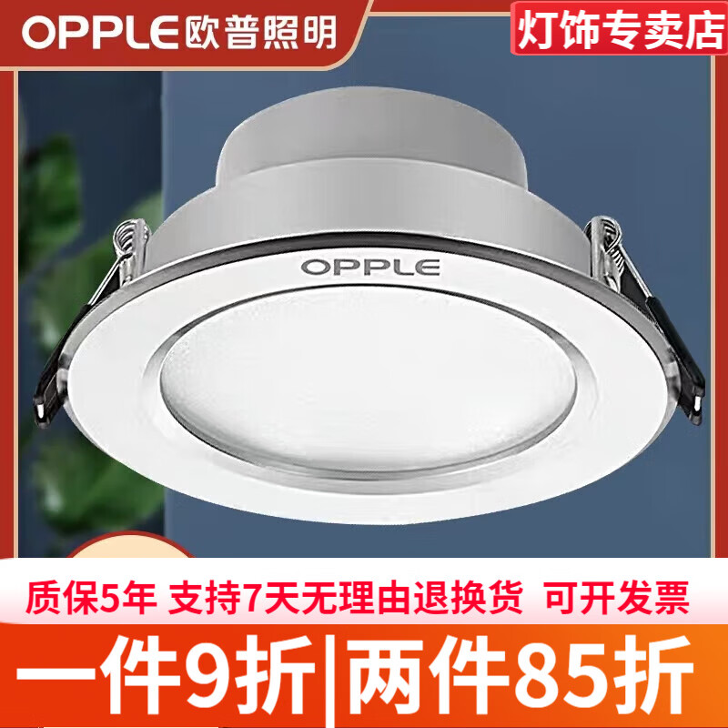 欧普源兴筒灯7.w9.w11.瓦led孔灯开孔9-10-11-12-13cm过道商用三色 7.