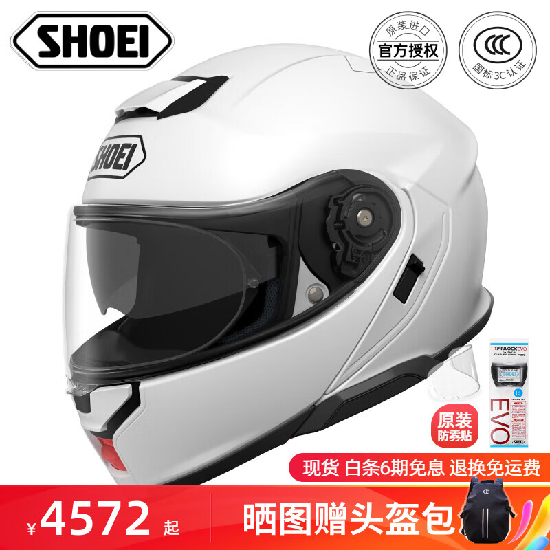 SHOEI头盔揭面盔NEOTEC 3代 日本原装进口摩托车骑行双镜片摩旅巡航 WHITE（白色） XXL