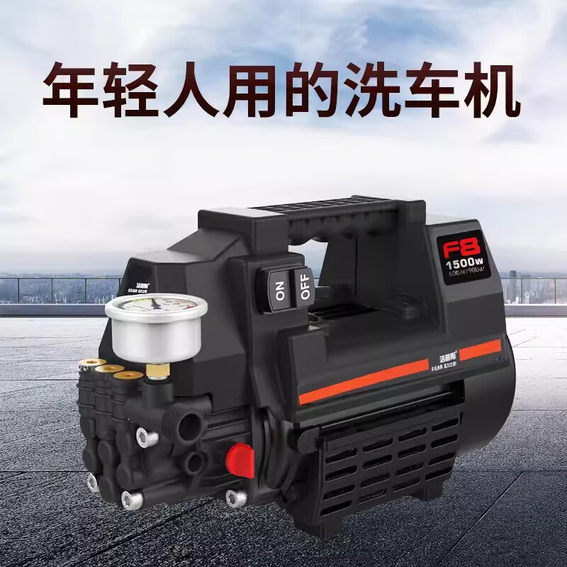 水枪家用220v高压便捷式全自动大功率清洗机水枪f8 1500w 洁普斯f2