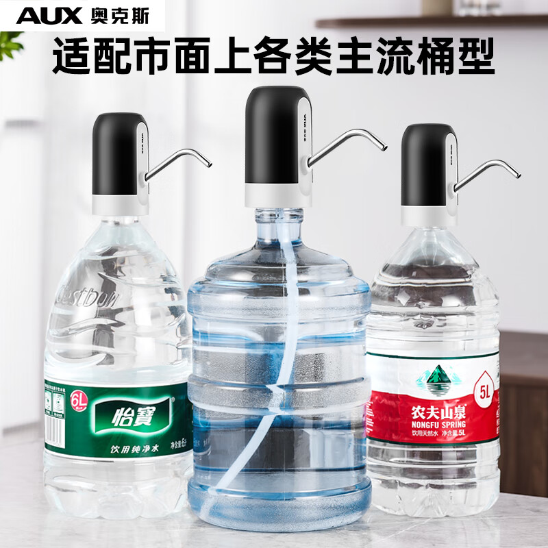 奥克斯抽水器桶装水家用加水器矿泉水纯净水桶取水器电动饮水机大桶水自动上水器 奥克斯【简单耐用】蓝光灯款