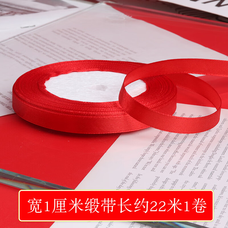 璐妲结婚红丝带绸带飘带布带婚庆缎带礼品包装彩带蛋糕装饰蝴蝶结编织