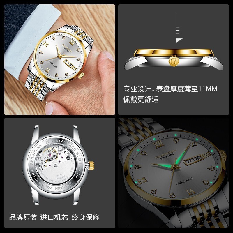 冠琴（GUANQIN）十大品牌手表男机械表全自动男表夜光防水进口机芯男士手表 间金白面【进口西鉄城机芯】