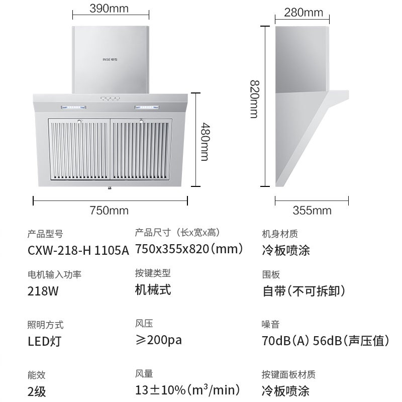 樱雪(INSE) 家用侧吸式抽油烟机 壁挂式吸油烟机 排烟机大吸力 H1221W(Q)