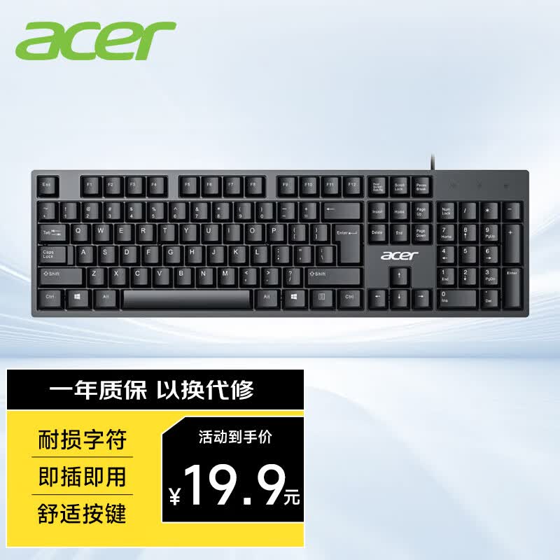 宏碁(acer) 键盘 有线键盘 办公键盘 笔记本键盘 电脑键盘 防泼溅 经典手感 K-212B怎么看?