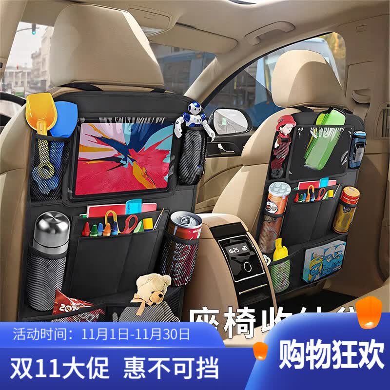 车必备汽车座椅收纳袋椅背置物袋储物袋汽车挂袋后座牛津布防踢垫 黑色使用感如何?
