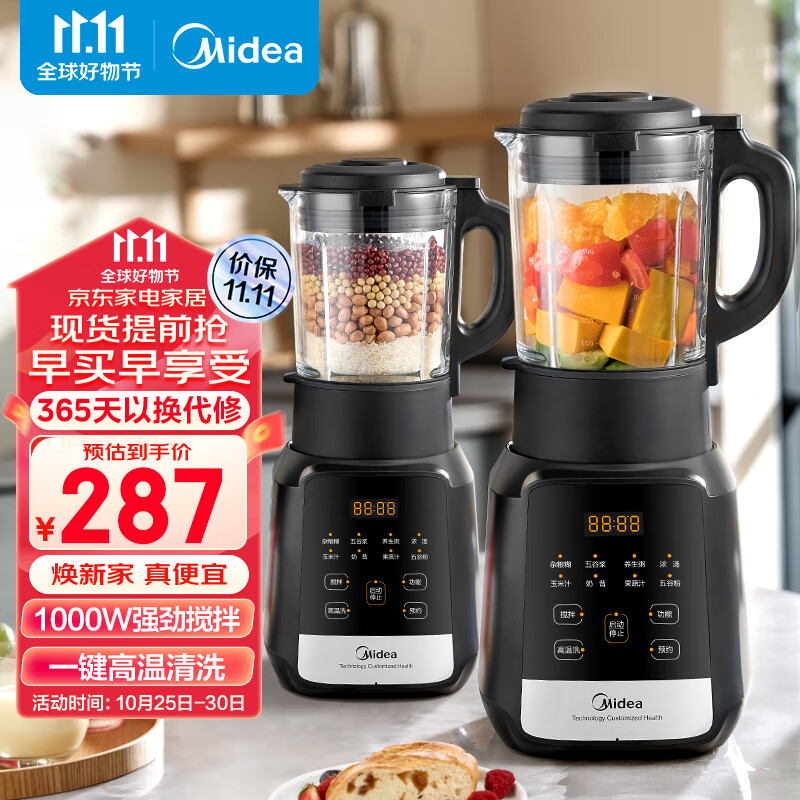 美的（Midea）破壁机1.75L家用多功能料理大容量豆浆机果汁榨汁婴儿辅食机高温清洗MJ-PB10X2-100C怎么样,好用不?