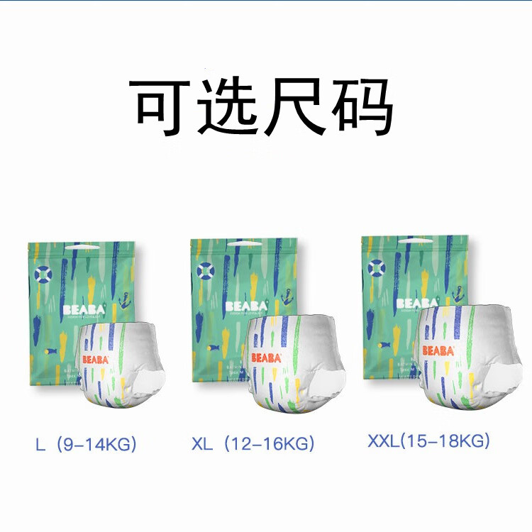 碧芭宝贝婴幼儿游泳裤BEABA碧芭宝贝盛夏光年婴幼儿游泳馆一次性 L