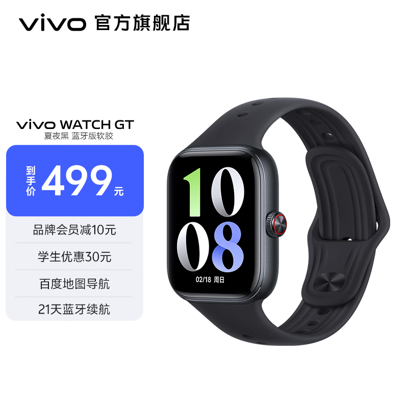 vivo WATCH GT �����ֱ� ���Ӳ���ϵͳ AI���� ��ͼ���� 21�������������� ����ҹ�ڡ������� ����