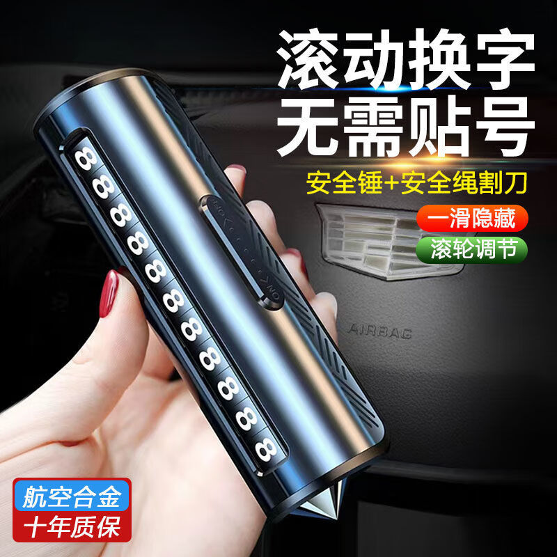 打听评测博尔改tcp20220430挪车电话牌质量怎么样，内幕情况曝光