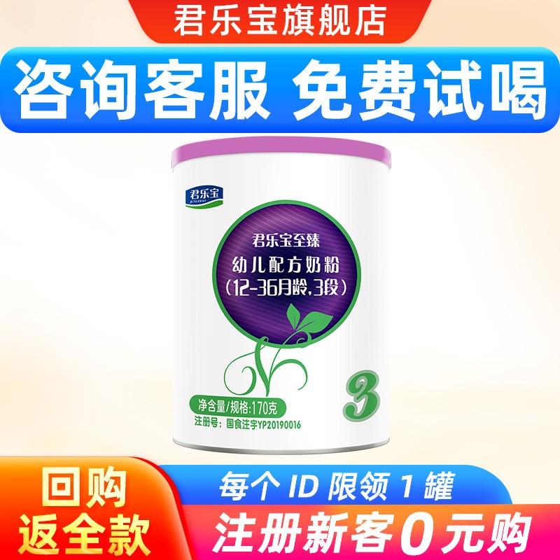 婴幼儿奶粉价格走势及君乐宝推荐|想查婴幼儿奶粉价位用什么查询