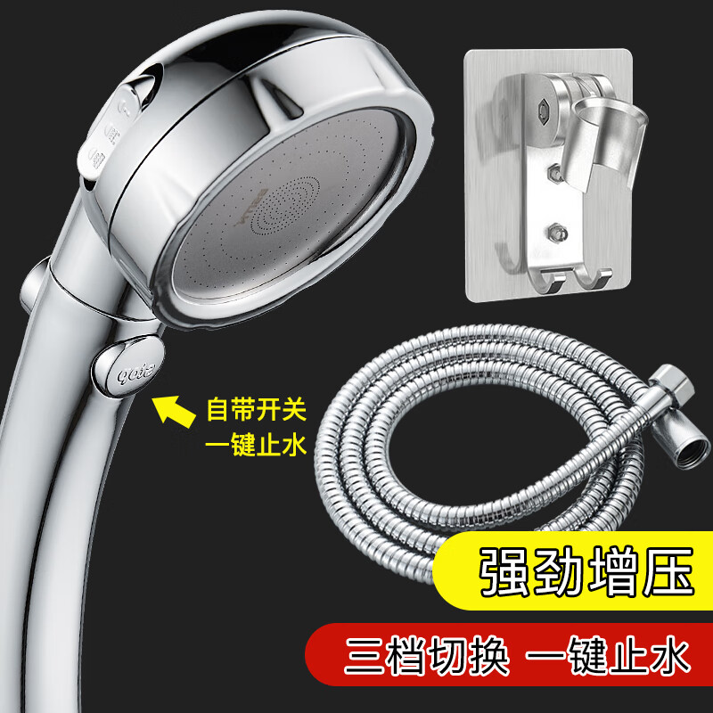BSITN 波士顿洗澡喷头增压花洒超强三档淋浴加压手持花洒三件套B1239H