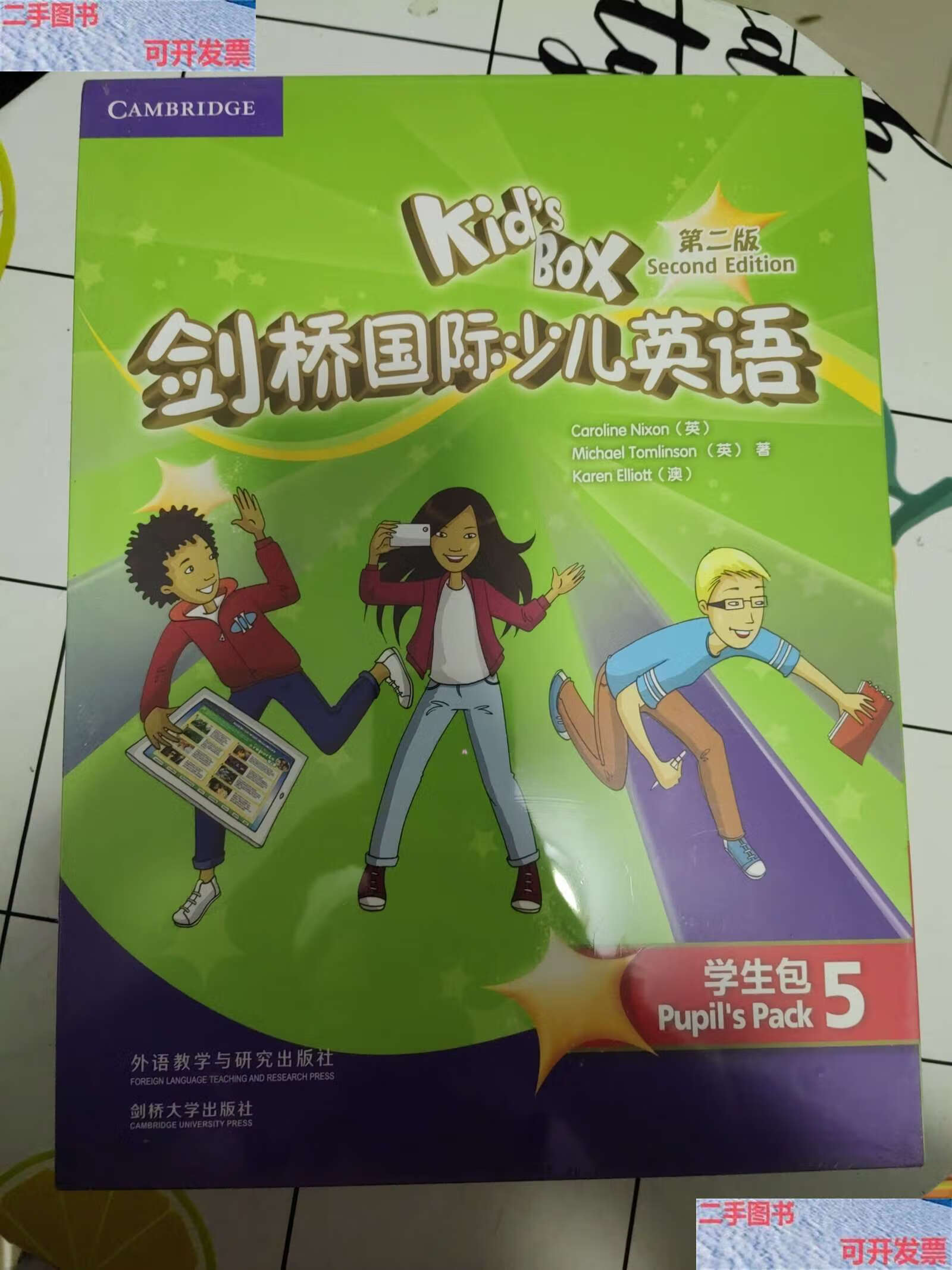 【二手9成新】kids box剑桥国际少儿英语学生包5 第二版 !