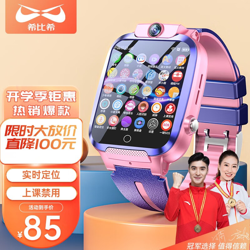 怎样查询京东智能手表产品的历史价格|智能手表价格走势图