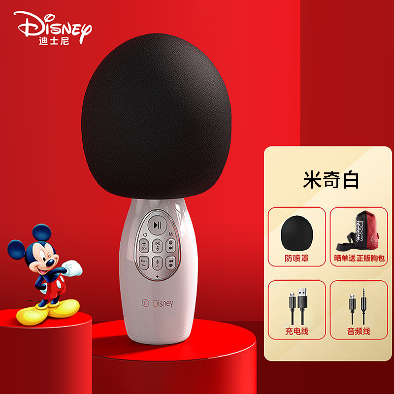 迪士尼Disney迅听小巨蛋麦克风手机K歌声卡音响一体 儿童K歌宝无线蓝牙话筒唱吧全民K歌变声话筒CE-859S白