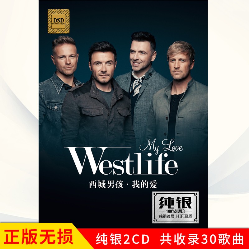 正版唱片 西域男孩专辑 精选欧美流行音乐英文歌曲 纯银2cd 汽车载cd