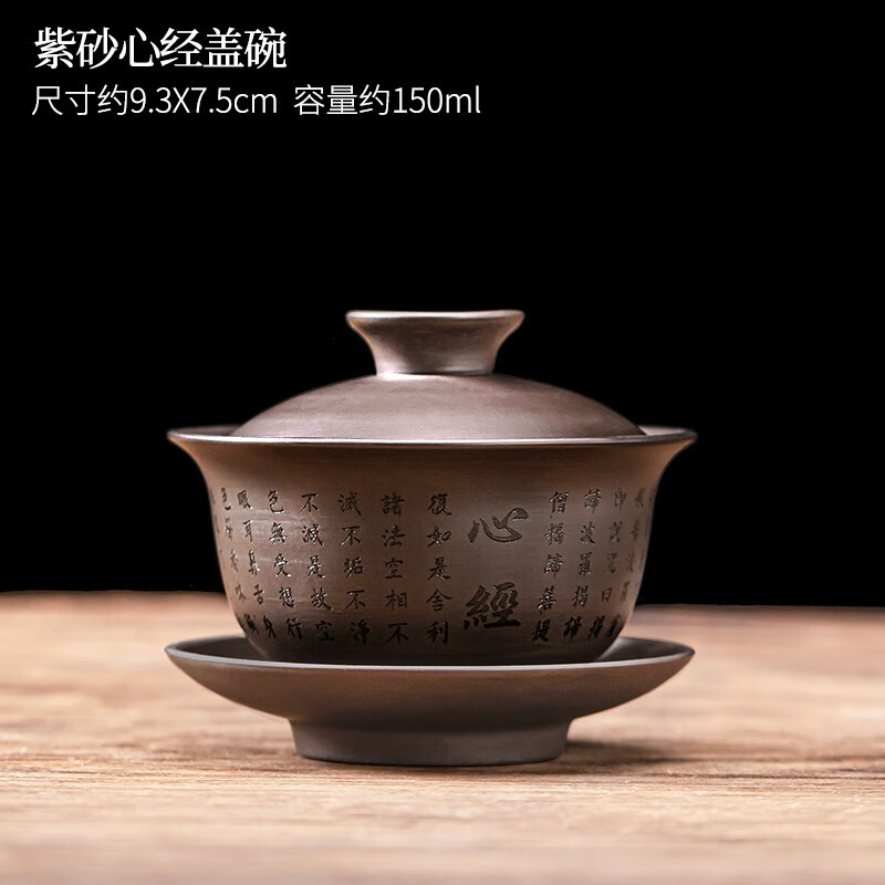 唐丰紫砂盖碗茶杯家用大容量三才碗单个复古敬茶碗功夫泡茶器 紫砂