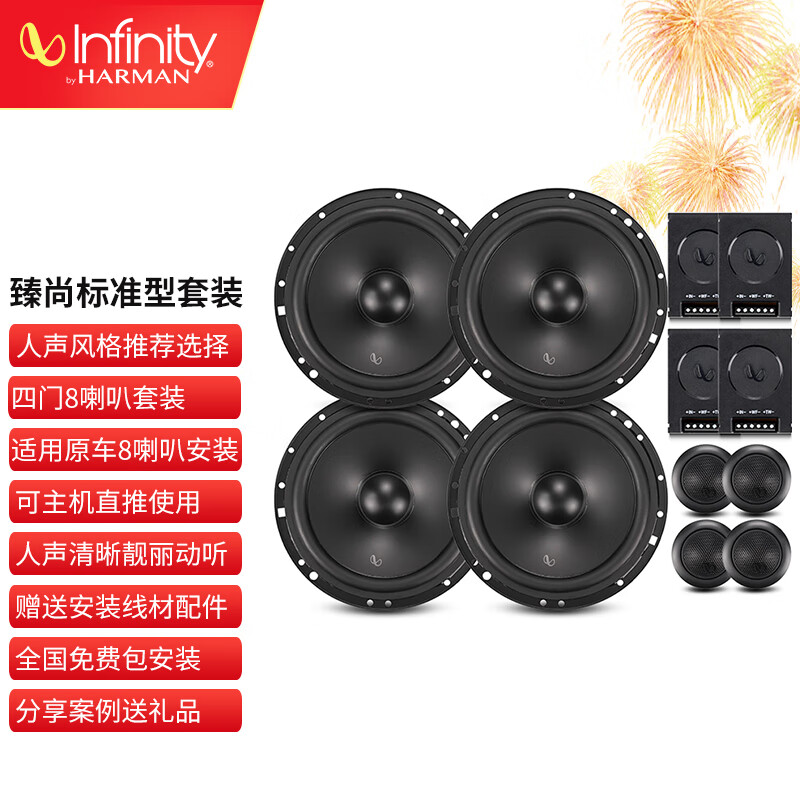 用过说说燕飞利仕（Infinity）车载低音炮音响怎么样，交流一周感受分享