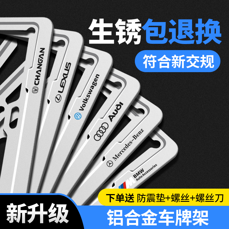 京东怎么看车牌架牌照托价格走势曲线图|车牌架牌照托价格走势