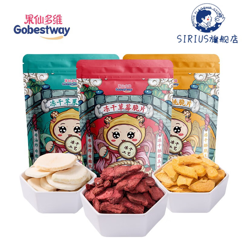 冻干水果脆片 精选零食水果干国潮版 国潮苹果脆片20g