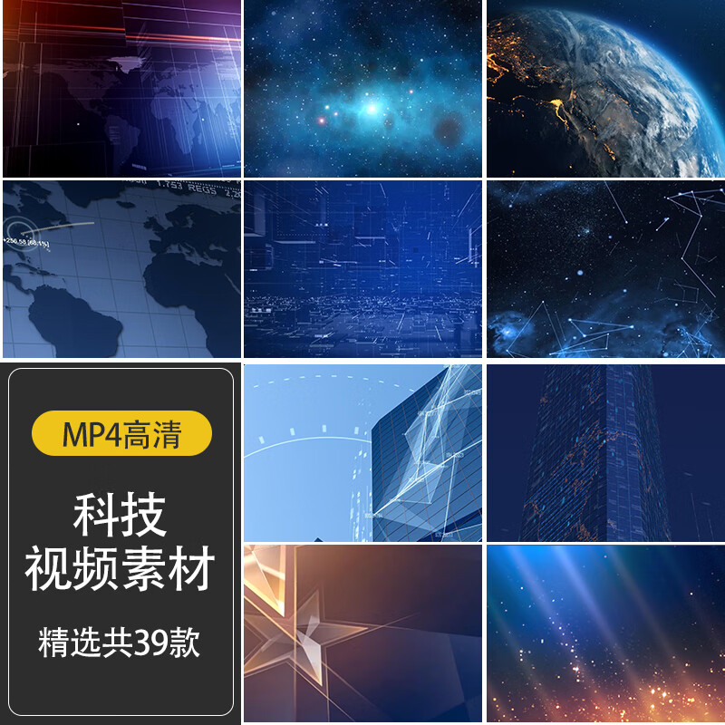 视频素材 科技背景互联网数据信息网络大数据动态高科技素材