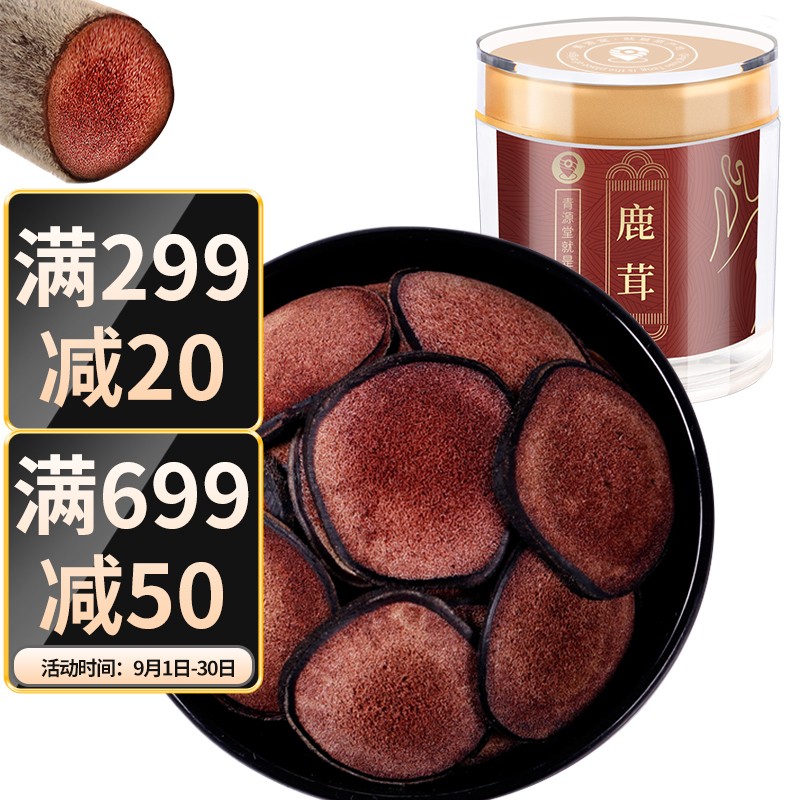 青源堂鹿茸系列商品价格历史走势及销量趋势分析