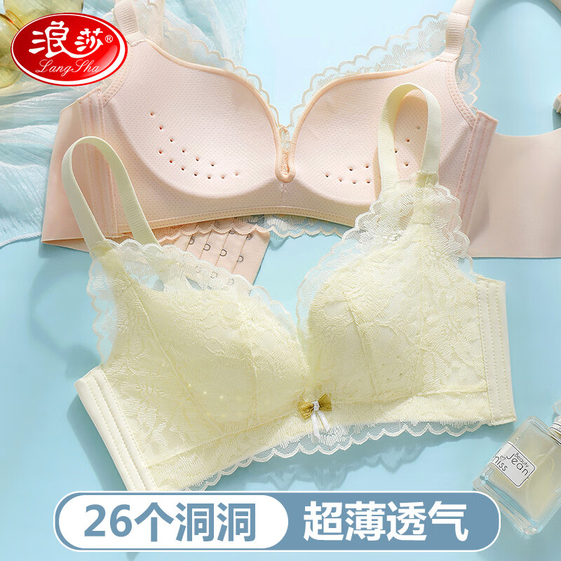 浪莎内衣女文胸无钢圈夏季超薄聚拢v领收副乳防下垂洞洞杯胸罩送老婆