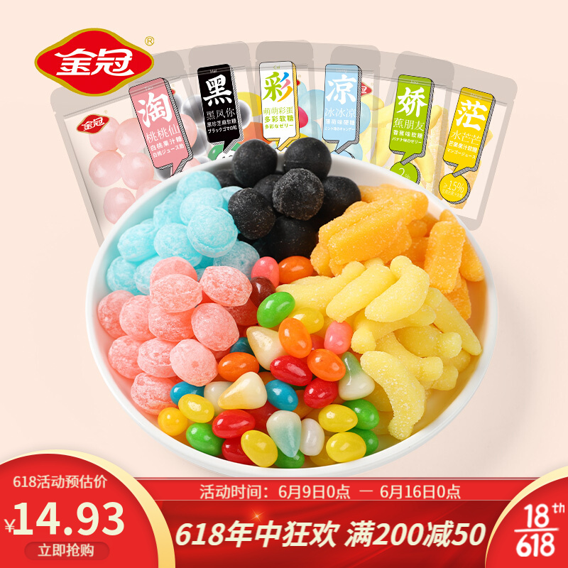 【官方旗舰】金冠手抓包彩虹糖果500g 休闲零食品水果味软糖结婚庆喜糖年货创意硬糖精选推荐 黑凤你黑珍芝麻软糖（500g/约11小袋）