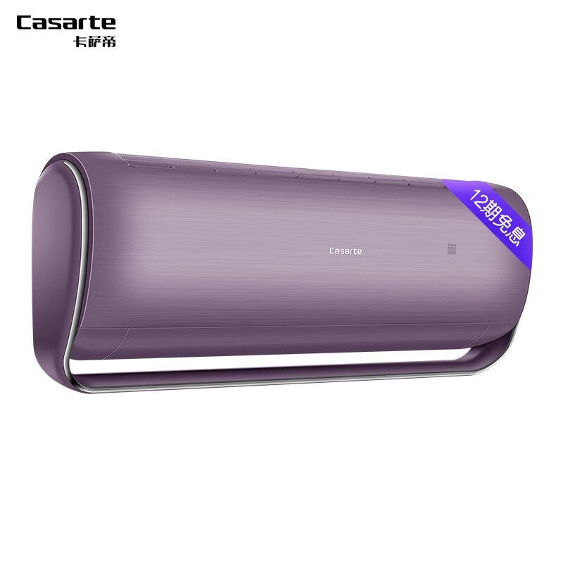 卡萨帝 1.5匹新一级双子极光轻离子变频空调挂机CAS351UEA(81)U1【品牌家电】 全新正i品未拆封
