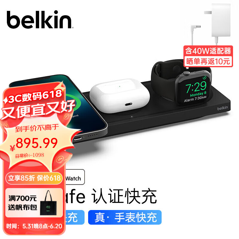 贝尔金（BELKIN） 15W苹果magsafe磁吸三合一无线快充电板适用iphone15/14/13/12 黑色（苹果在售款）