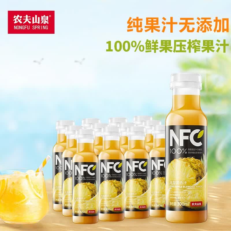 农夫山泉 低温nfc果汁 冷藏果汁饮料 多口味选择 鲜榨果汁300ml 凤梨混合汁12瓶属于什么档次？