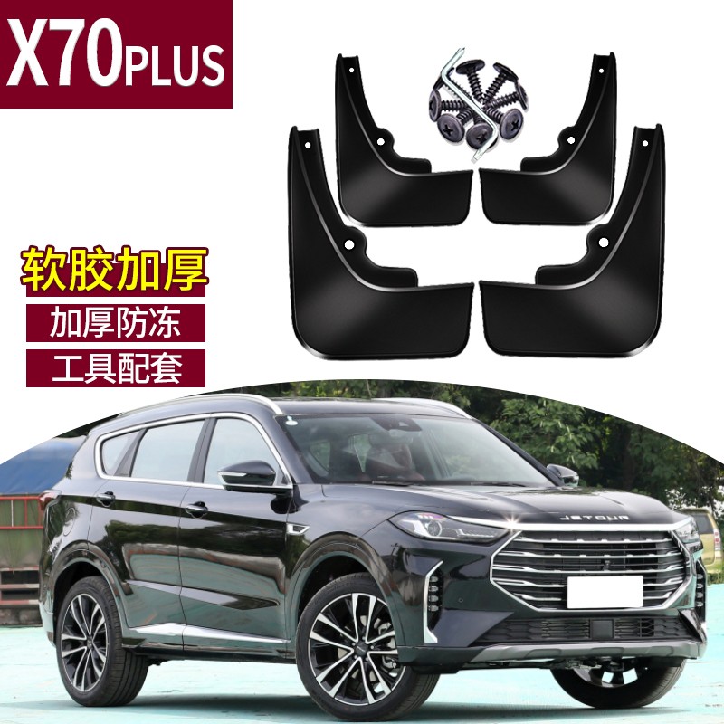 如何查京东挡泥板最低价格|挡泥板价格走势图