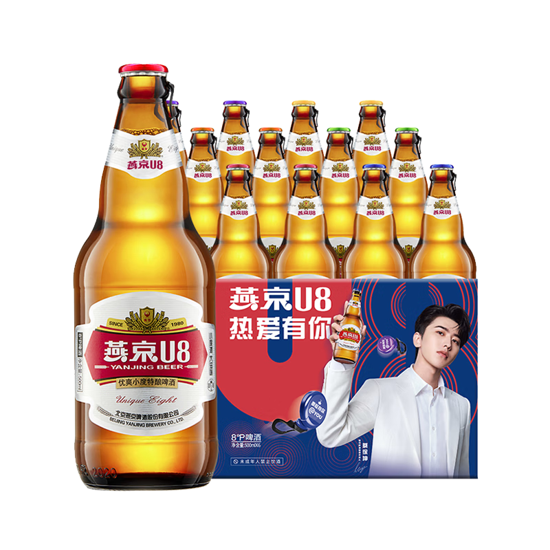 燕京U8啤酒价格走势|燕京啤酒官方旗舰店