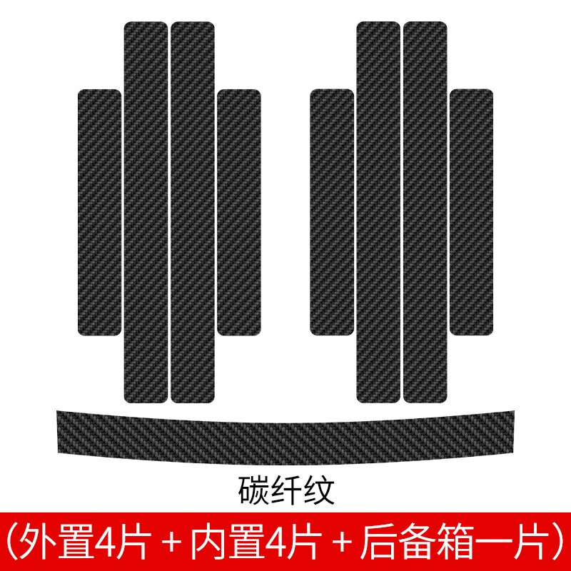 适用于日产轩逸奇骏天籁逍客骐达劲客汽车门槛条防护防踩保护装饰 纯黑 门槛8条+后备箱