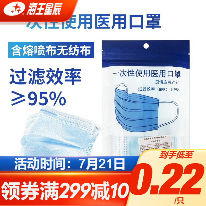 南玻口罩:性价比极高的一次性使用医用口罩