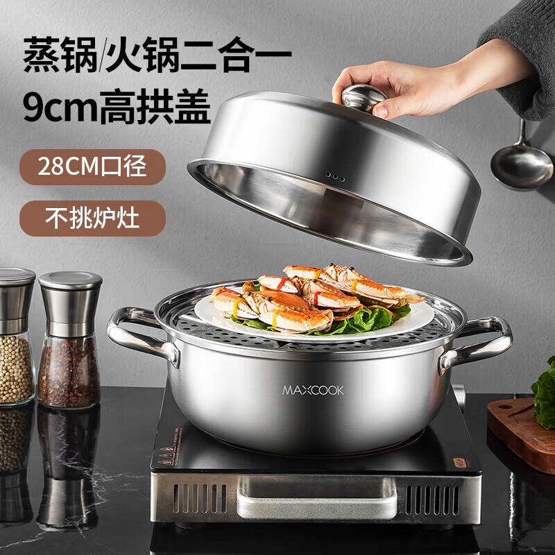 美厨（MAXCOOK） 蒸锅 加厚不锈钢28CM单层蒸锅汤蒸锅 燃气炉电磁炉通用 28cm 单层-MCZ5152