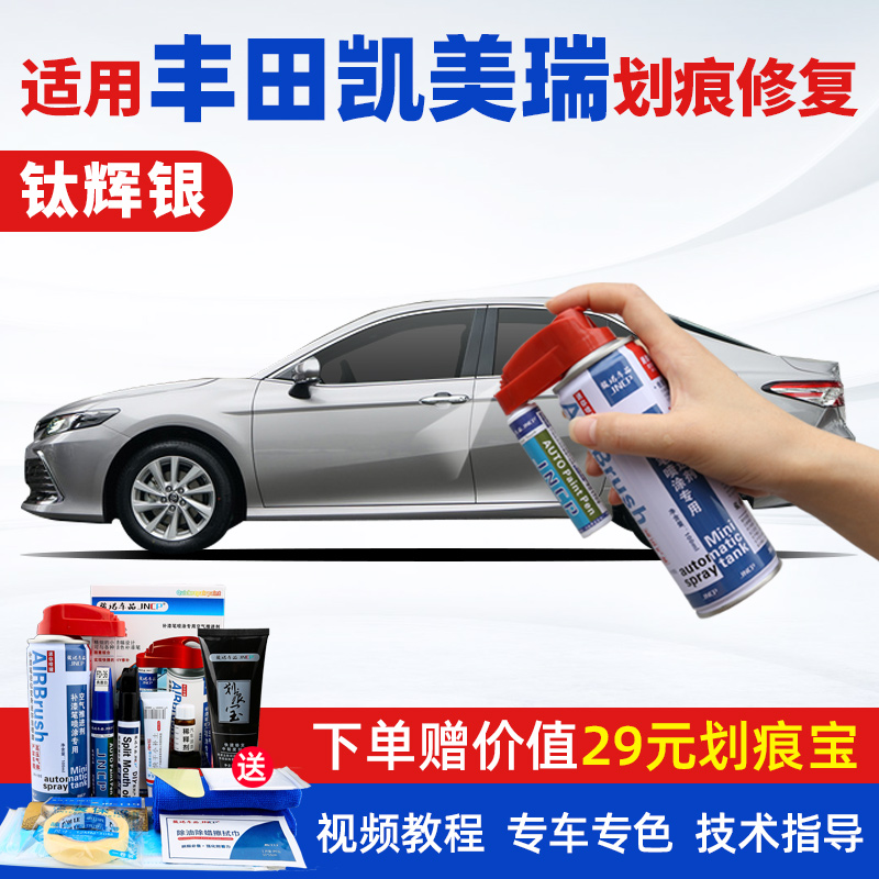京东补漆笔商品怎么看历史价格|补漆笔价格走势