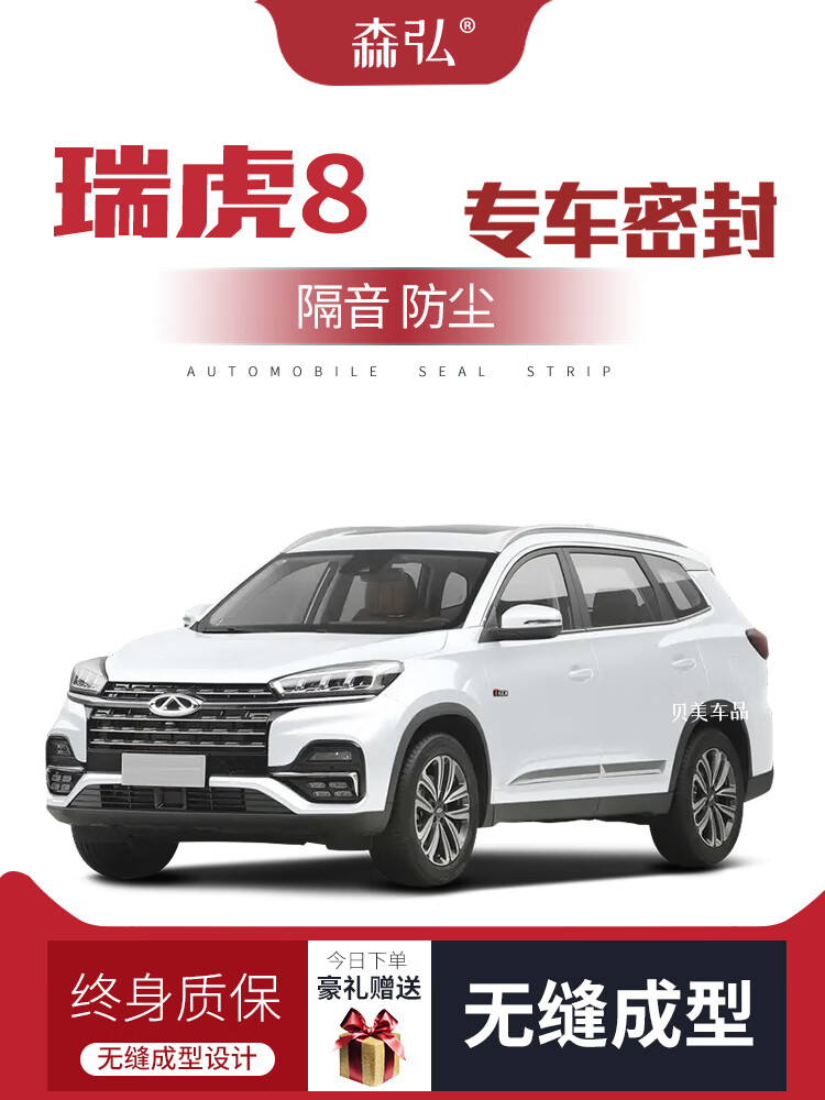 2018瑞虎8系统升级包（20款瑞虎8系统升级） 2018瑞虎8体系
升级包（20款瑞虎8体系
升级）「瑞虎8 升级」 行业资讯
