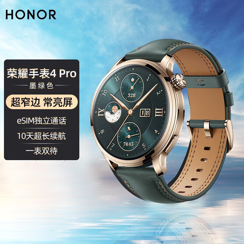 HONOR 荣耀手表4 Pro eSIM智能手表 1.5英寸 墨绿色真皮表带（北斗，GPS，血氧）