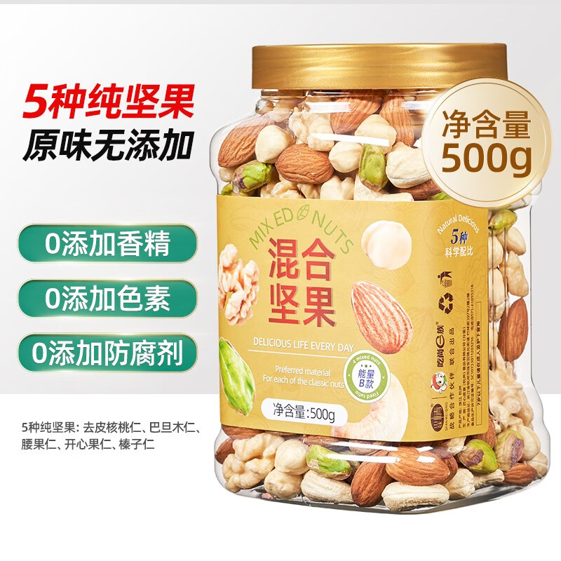 ɽζ鴿ʻϹװ ͥװÿռ ԭζϼиСʳ 500g/1ޡԭζ5֡Ĺ44.8Ԫ
