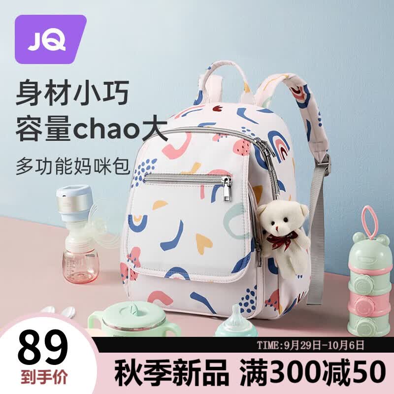 婧麒（JOYNCLEON）妈咪包妈妈背奶包双肩包多功能大容量外出时尚母婴包宝妈婴儿背包 彩虹桥（肩带升级版—送挂件）高性价比高么？