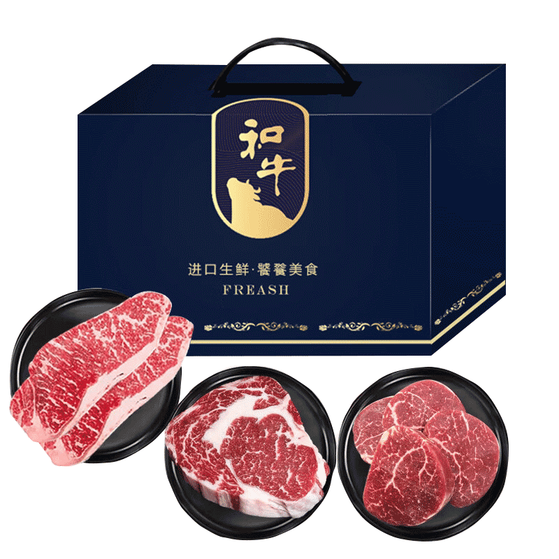 本来样子节日礼品卡澳洲谷饲雪花牛排组合套餐高端商务礼品券进口生鲜食材 牛排礼盒