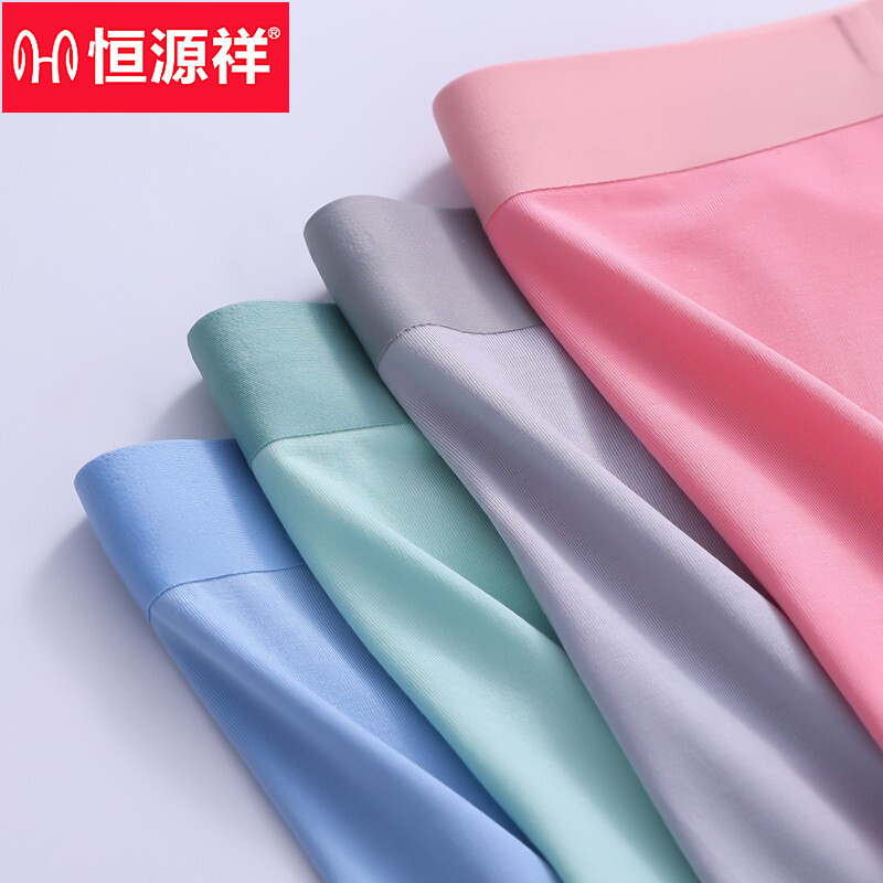 恒源祥男士内裤四角裤棉裆抗菌裤衩子男生短裤运动无痕平角裤透气裤头 棉款 K-1 颜色款式随机 4条 5XL /195（建议180-200斤）