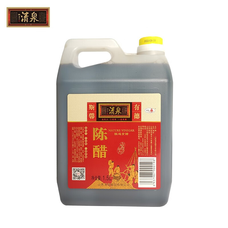 清泉山西家用老陈醋三年陈酿2500ml壶装 纯粮酿造 绿色食品 4度三年1.