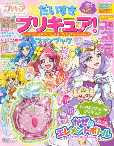 现货 进口日文 光之美少女Q娃 だいすきプリキュア! ヒーリングっど プリキュア&プリキュ