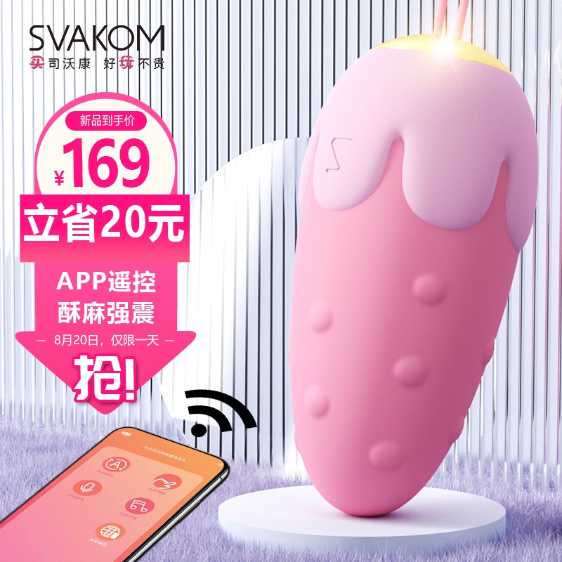 🌶️司沃康自慰器价格走势及用户评测分享